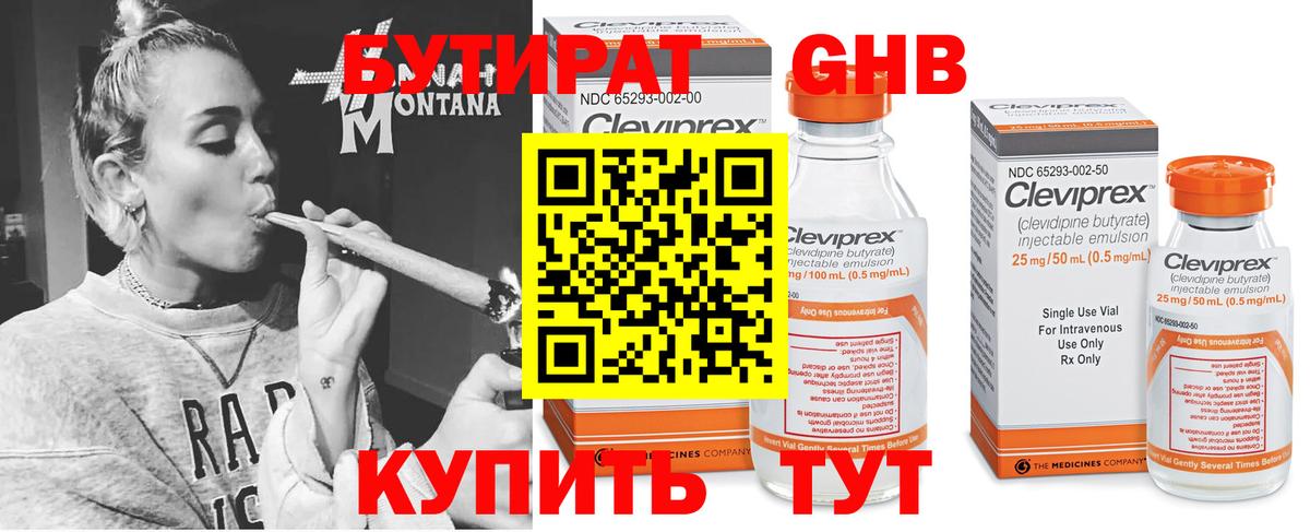 БУТИРАТ оксана Черкесск