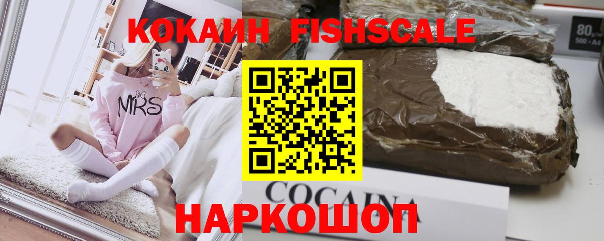 КОКАИН Эквадор Черкесск