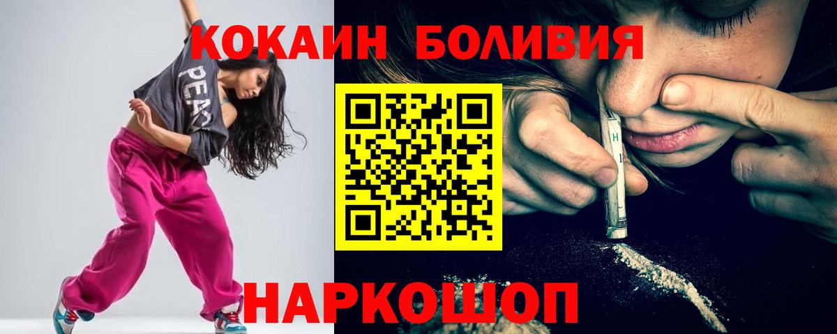 Cocaine Эквадор  Вход с VPN  Черкесск  КОКАИН Боливия 