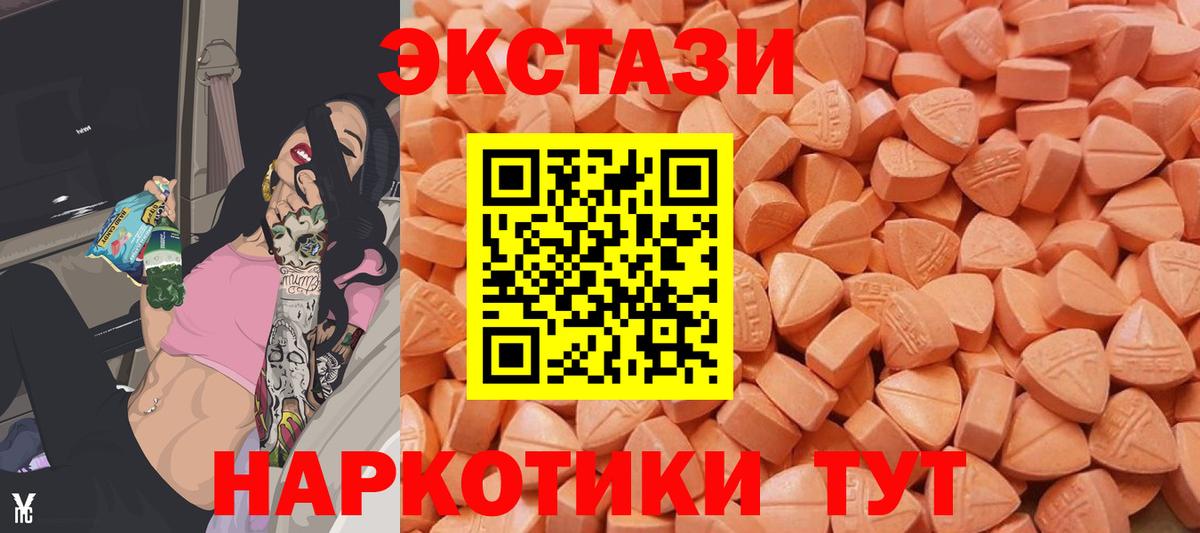 darknet наркотические препараты  Ecstasy 280 MDMA  Вход с VPN  Ecstasy 300 mg  Черкесск  ЭКСТАЗИ 