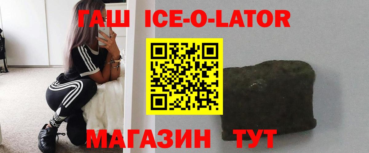 ГАШИШ 40% ТГК Черкесск