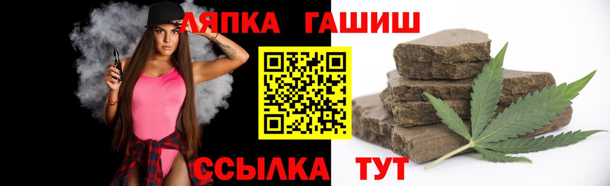 ГАШИШ гашик  Вход с VPN  ГАШ  Черкесск 
