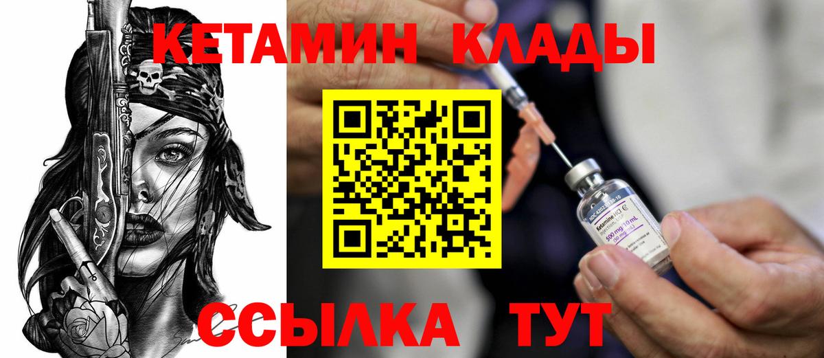 Черкесск  Кетамин ketamine    вход  КЕТАМИН VHQ  Вход с VPN 