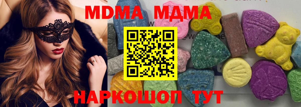MDMA crystal Черкесск