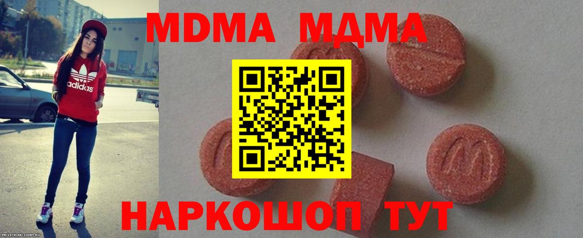 MDMA crystal  MDMA  Вход с VPN  Черкесск  МДМА VHQ 