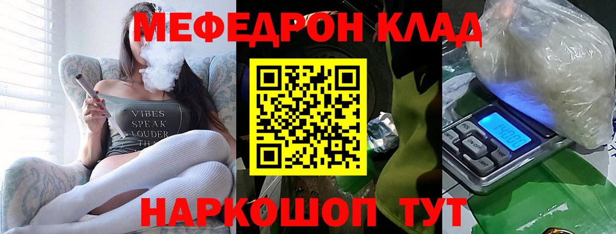 Меф мука Черкесск