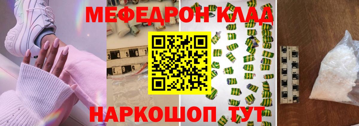 Черкесск  продажа наркотиков  Мефедрон  Мефедрон  Вход с VPN  МЯУ-МЯУ 4 MMC 