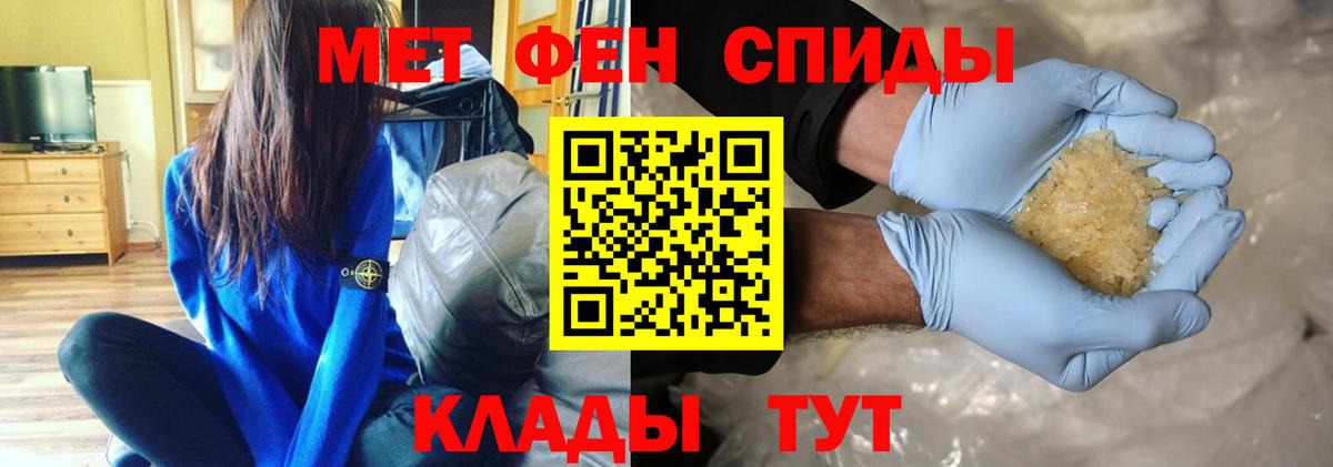 Черкесск  Первитин кристалл  Метамфетамин  Вход с VPN  Первитин кристалл 