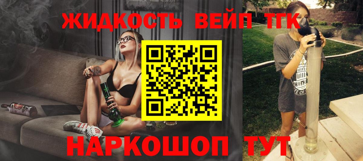 Дистиллят ТГК вейп с тгк Черкесск