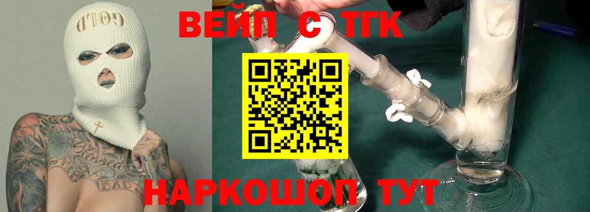 Черкесск  Дистиллят ТГК Wax  Вход с VPN 